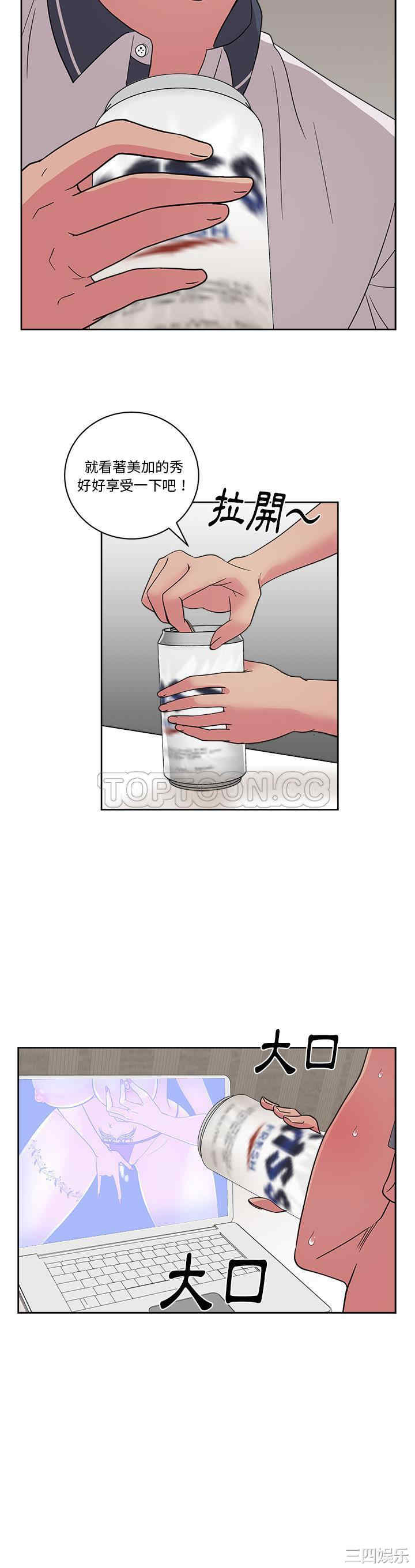 韩国漫画漫画吧的秀晶/漫画社情人韩漫_漫画吧的秀晶/漫画社情人-第31话在线免费阅读-韩国漫画-第28张图片