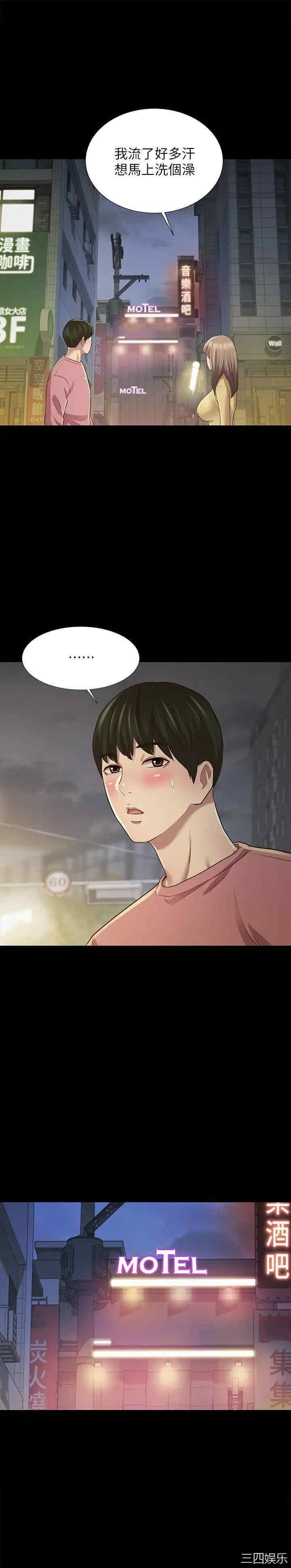 韩国漫画朋友，女朋友韩漫_朋友，女朋友-第94话在线免费阅读-韩国漫画-第22张图片