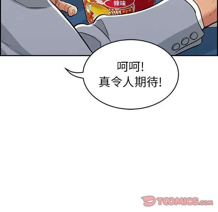 韩国漫画致命的你韩漫_致命的你-第77话在线免费阅读-韩国漫画-第129张图片