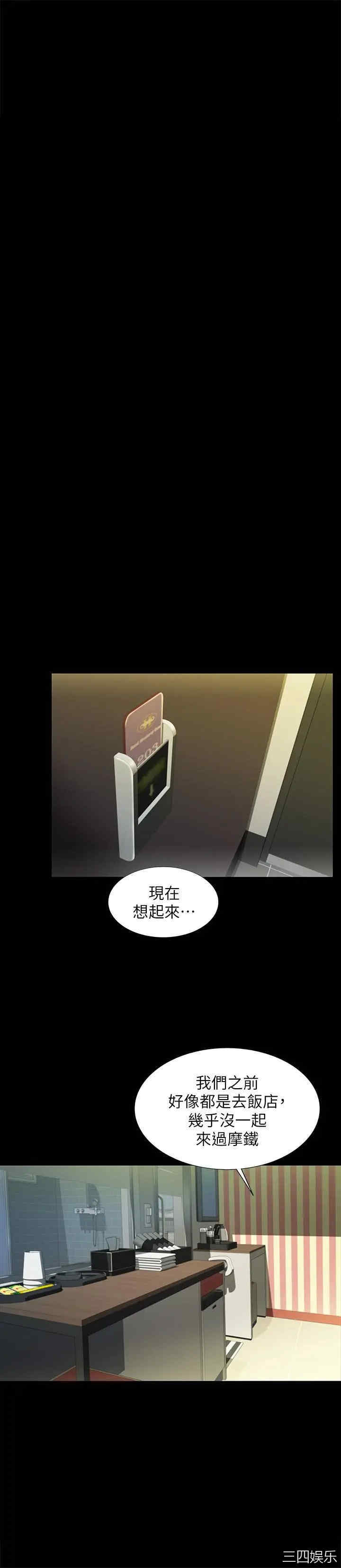 韩国漫画朋友，女朋友韩漫_朋友，女朋友-第94话在线免费阅读-韩国漫画-第23张图片