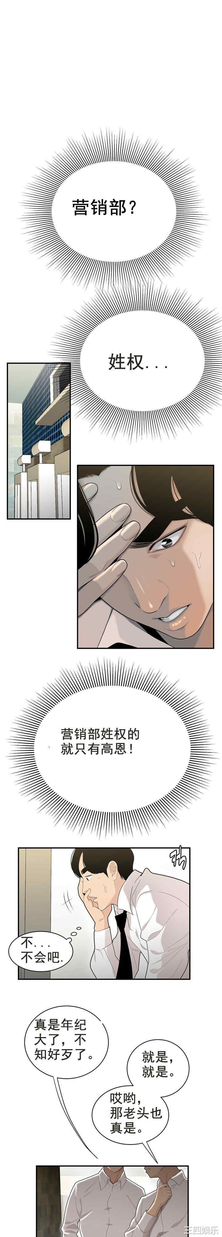 韩国漫画双标韩漫_双标-第3话在线免费阅读-韩国漫画-第1张图片