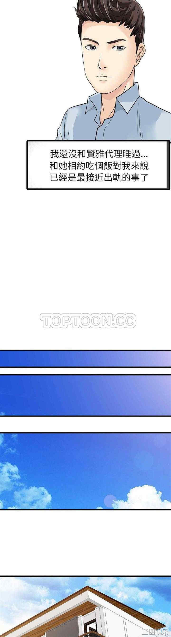 韩国漫画两个老婆/家有双妻韩漫_两个老婆/家有双妻-第5话在线免费阅读-韩国漫画-第18张图片