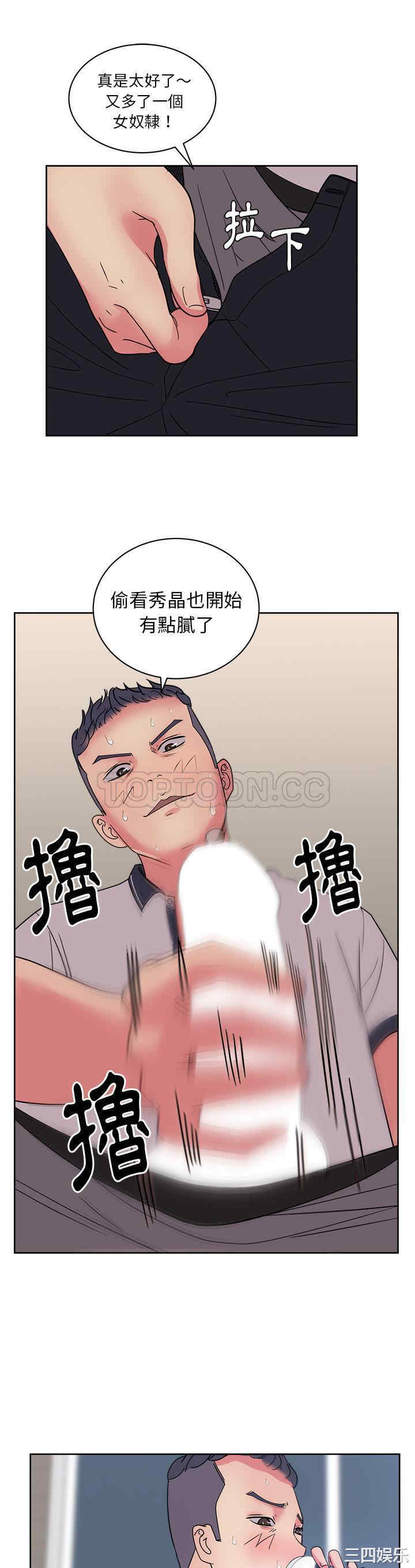 韩国漫画漫画吧的秀晶/漫画社情人韩漫_漫画吧的秀晶/漫画社情人-第31话在线免费阅读-韩国漫画-第29张图片