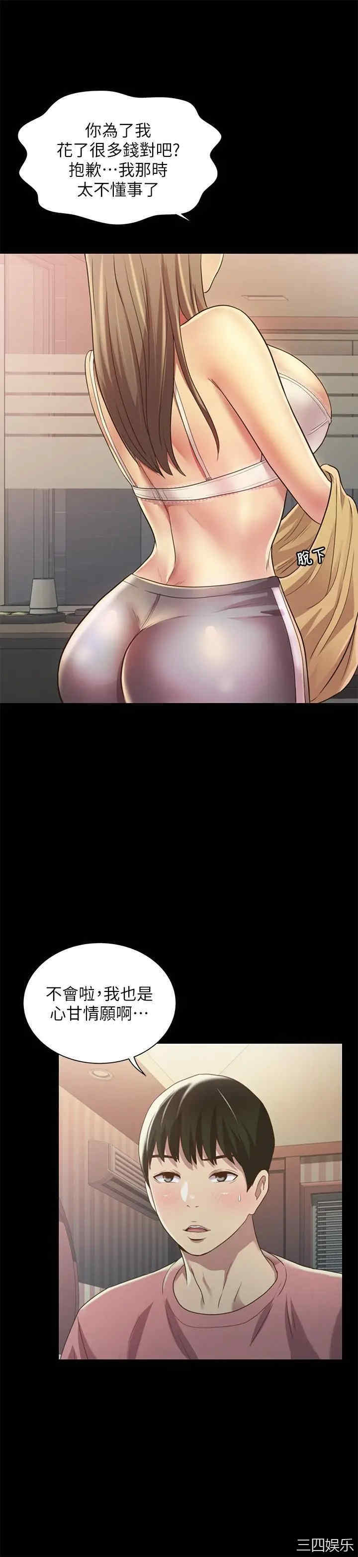 韩国漫画朋友，女朋友韩漫_朋友，女朋友-第94话在线免费阅读-韩国漫画-第24张图片