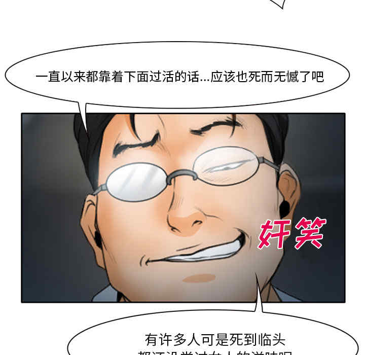 韩国漫画雷普利爱情韩漫_雷普利爱情-第21话在线免费阅读-韩国漫画-第12张图片