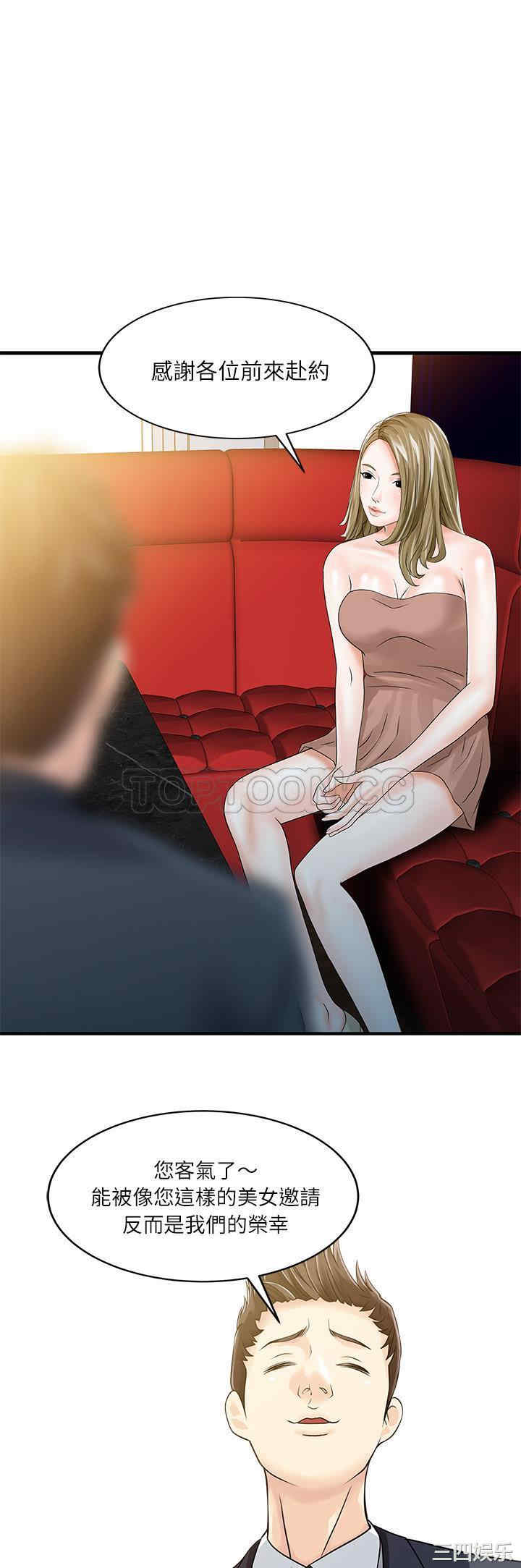 韩国漫画两个老婆/家有双妻韩漫_两个老婆/家有双妻-第28话在线免费阅读-韩国漫画-第1张图片