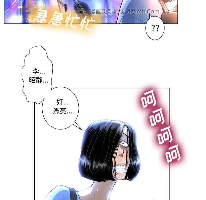 韩国漫画变脸逆袭/变身面膜韩漫_变脸逆袭/变身面膜-第一话在线免费阅读-韩国漫画-第79张图片