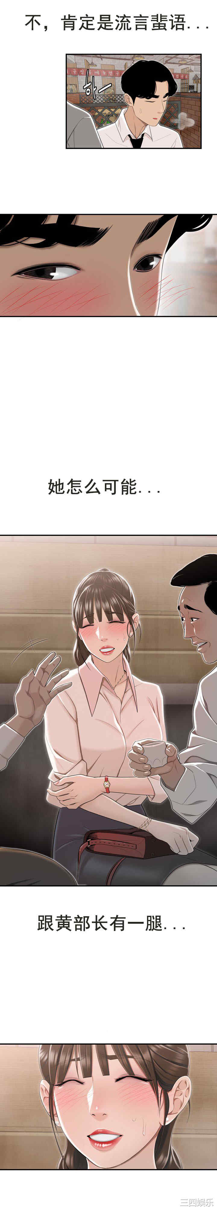 韩国漫画双标韩漫_双标-第3话在线免费阅读-韩国漫画-第3张图片