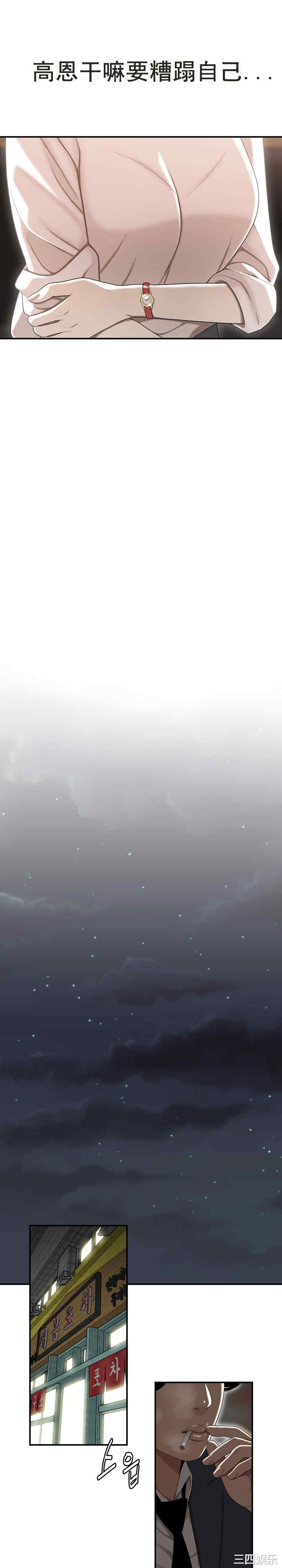 韩国漫画双标韩漫_双标-第3话在线免费阅读-韩国漫画-第4张图片