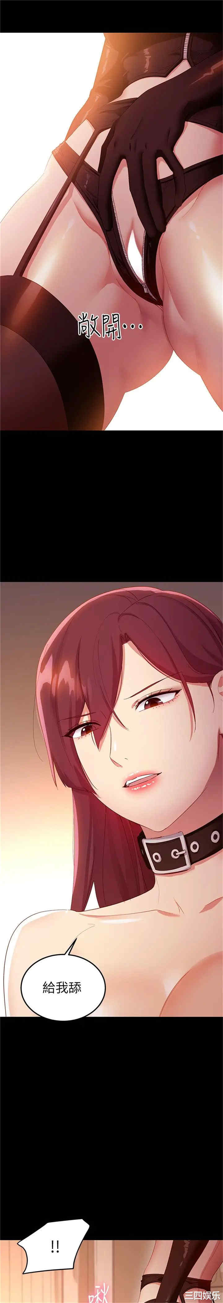 韩国漫画韩漫_继母的朋友们-第101话在线免费阅读-韩国漫画-第9张图片