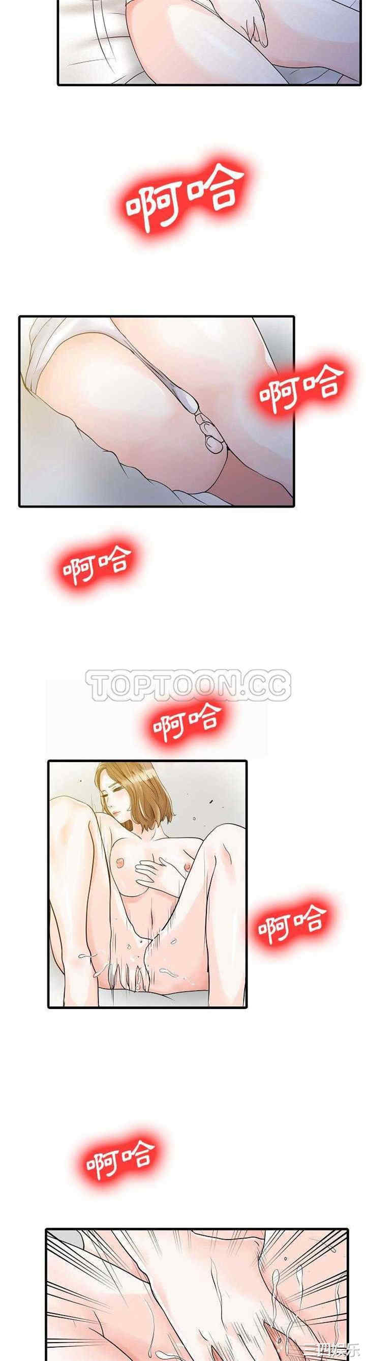 韩国漫画两个老婆/家有双妻韩漫_两个老婆/家有双妻-第5话在线免费阅读-韩国漫画-第20张图片