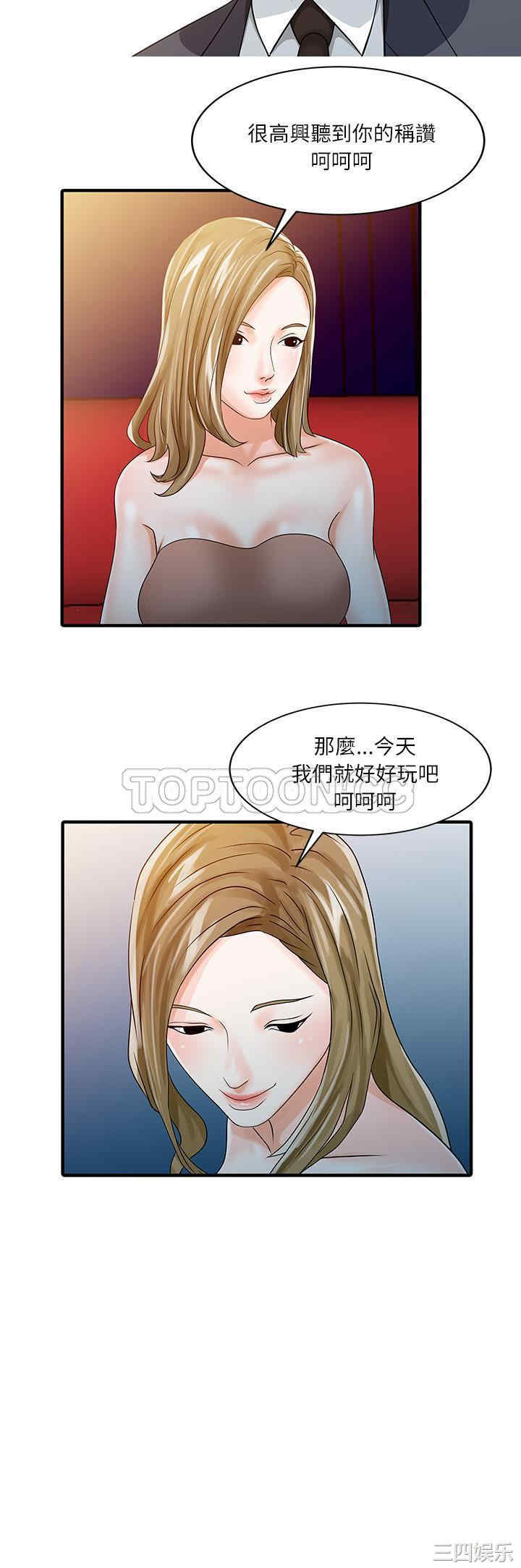 韩国漫画两个老婆/家有双妻韩漫_两个老婆/家有双妻-第28话在线免费阅读-韩国漫画-第2张图片