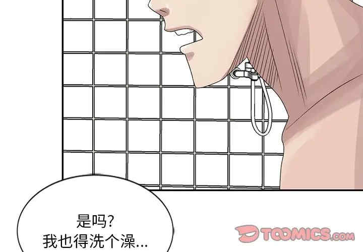 韩国漫画姐姐的秘密韩漫_姐姐的秘密-第23话在线免费阅读-韩国漫画-第2张图片