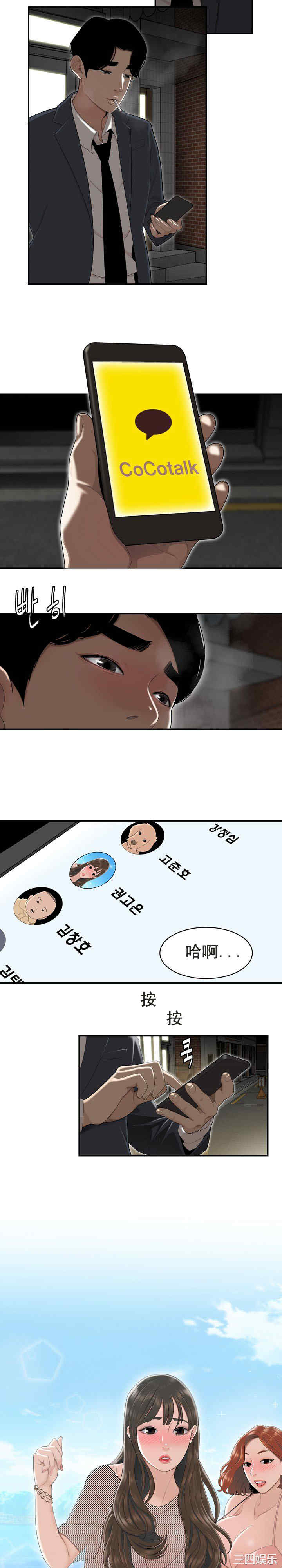 韩国漫画双标韩漫_双标-第3话在线免费阅读-韩国漫画-第5张图片