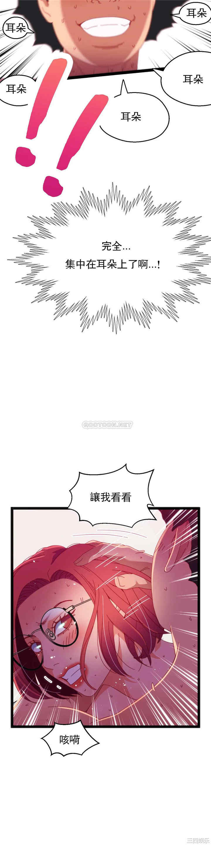 韩国漫画身体游戏韩漫_身体游戏-第57话在线免费阅读-韩国漫画-第13张图片