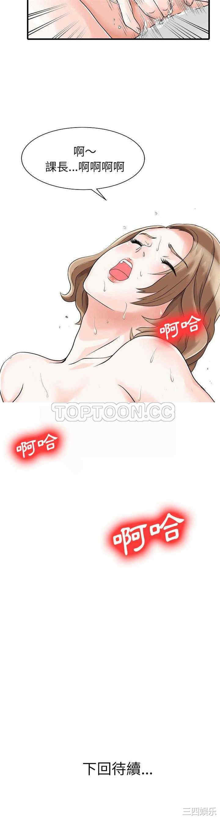 韩国漫画两个老婆/家有双妻韩漫_两个老婆/家有双妻-第5话在线免费阅读-韩国漫画-第21张图片