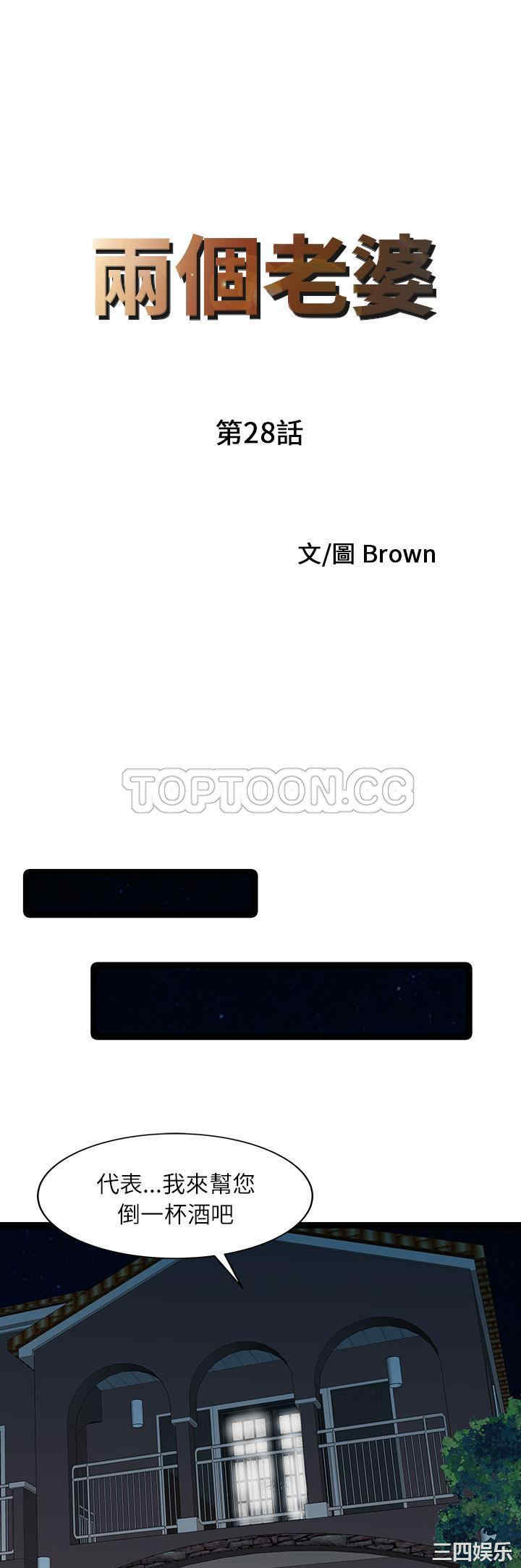 韩国漫画两个老婆/家有双妻韩漫_两个老婆/家有双妻-第28话在线免费阅读-韩国漫画-第3张图片