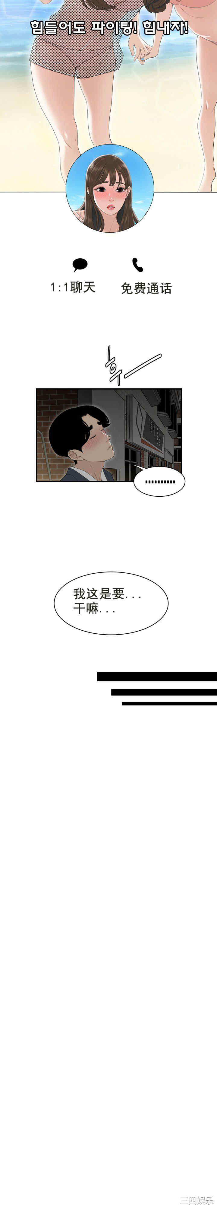 韩国漫画双标韩漫_双标-第3话在线免费阅读-韩国漫画-第6张图片