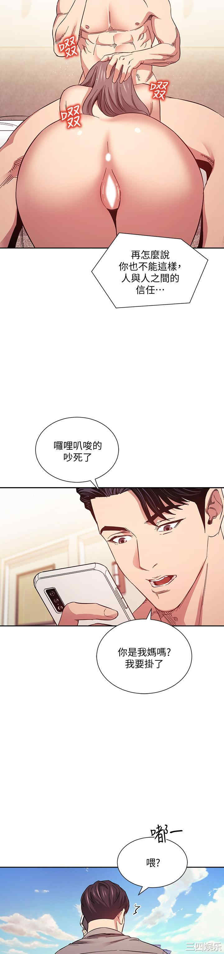 韩国漫画韩漫_朋友的妈妈-第49话在线免费阅读-韩国漫画-第21张图片