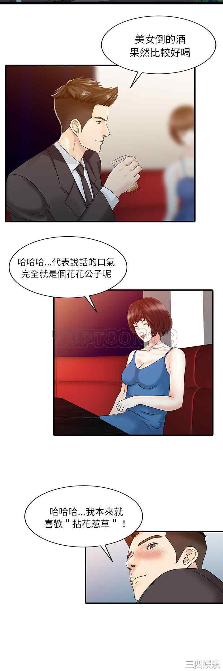 韩国漫画两个老婆/家有双妻韩漫_两个老婆/家有双妻-第28话在线免费阅读-韩国漫画-第4张图片