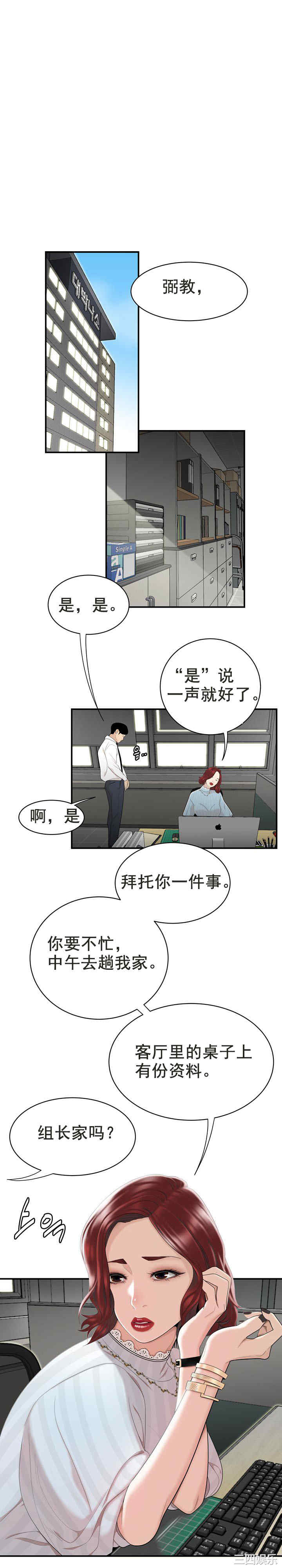 韩国漫画双标韩漫_双标-第3话在线免费阅读-韩国漫画-第7张图片