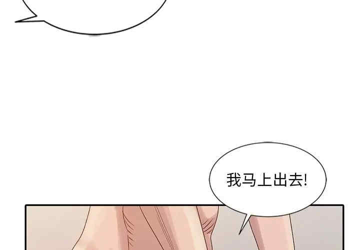 韩国漫画姐姐的秘密韩漫_姐姐的秘密-第23话在线免费阅读-韩国漫画-第3张图片