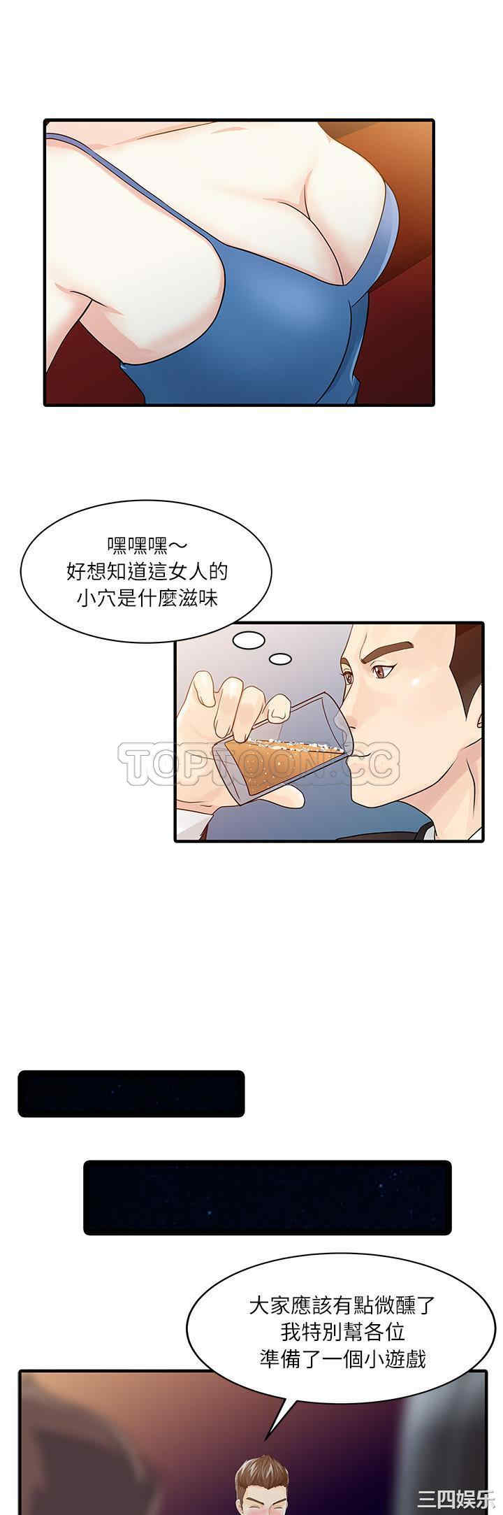 韩国漫画两个老婆/家有双妻韩漫_两个老婆/家有双妻-第28话在线免费阅读-韩国漫画-第5张图片