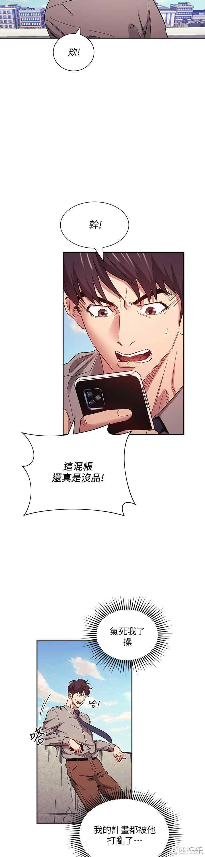 韩国漫画韩漫_朋友的妈妈-第49话在线免费阅读-韩国漫画-第22张图片