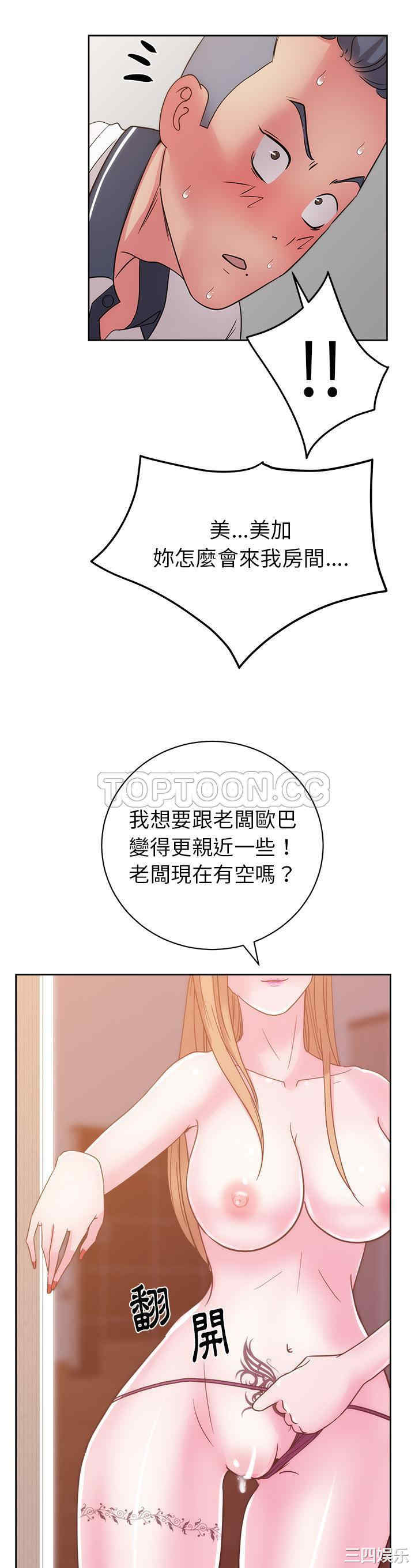 韩国漫画漫画吧的秀晶/漫画社情人韩漫_漫画吧的秀晶/漫画社情人-第31话在线免费阅读-韩国漫画-第33张图片
