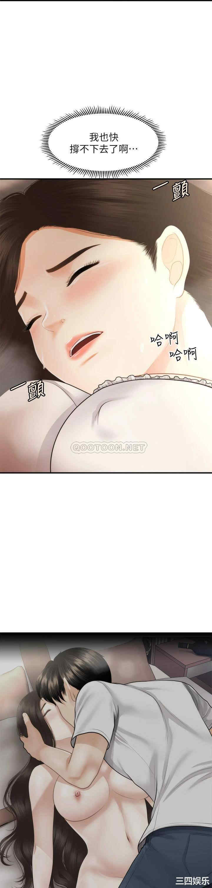 韩国漫画韩漫_医美奇鸡-第54话在线免费阅读-韩国漫画-第22张图片