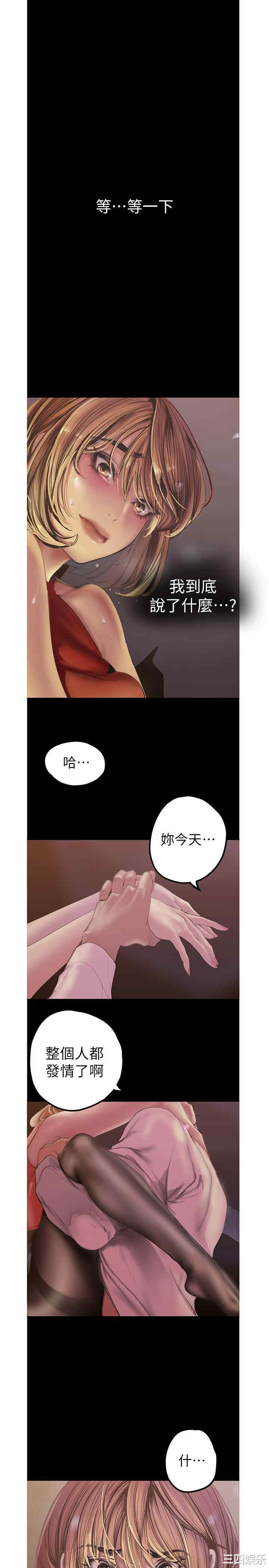 韩国漫画美丽新世界韩漫_美丽新世界-第121话在线免费阅读-韩国漫画-第11张图片