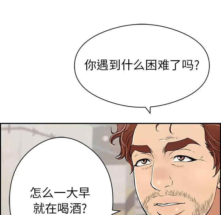 韩国漫画致命的你韩漫_致命的你-第77话在线免费阅读-韩国漫画-第134张图片