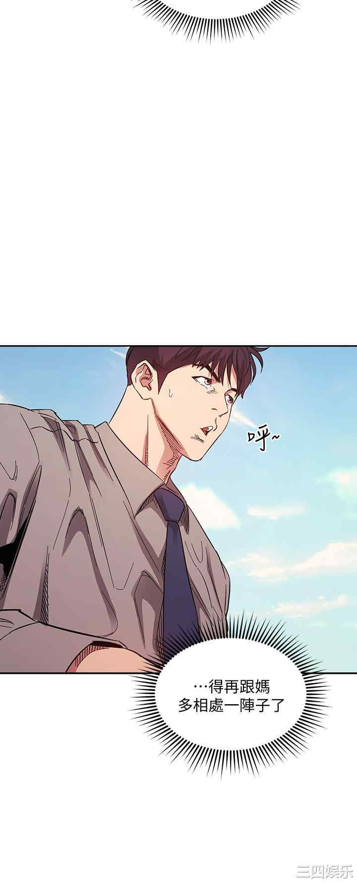 韩国漫画韩漫_朋友的妈妈-第49话在线免费阅读-韩国漫画-第23张图片