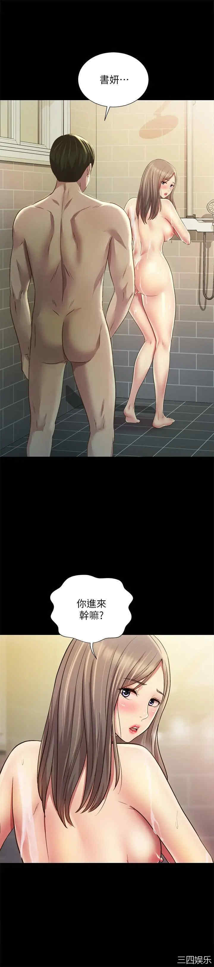 韩国漫画朋友，女朋友韩漫_朋友，女朋友-第94话在线免费阅读-韩国漫画-第31张图片