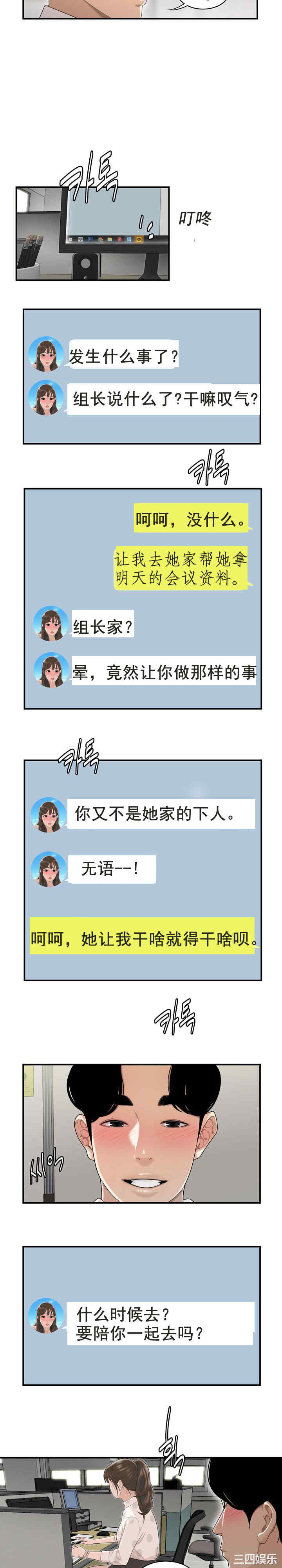 韩国漫画双标韩漫_双标-第3话在线免费阅读-韩国漫画-第9张图片