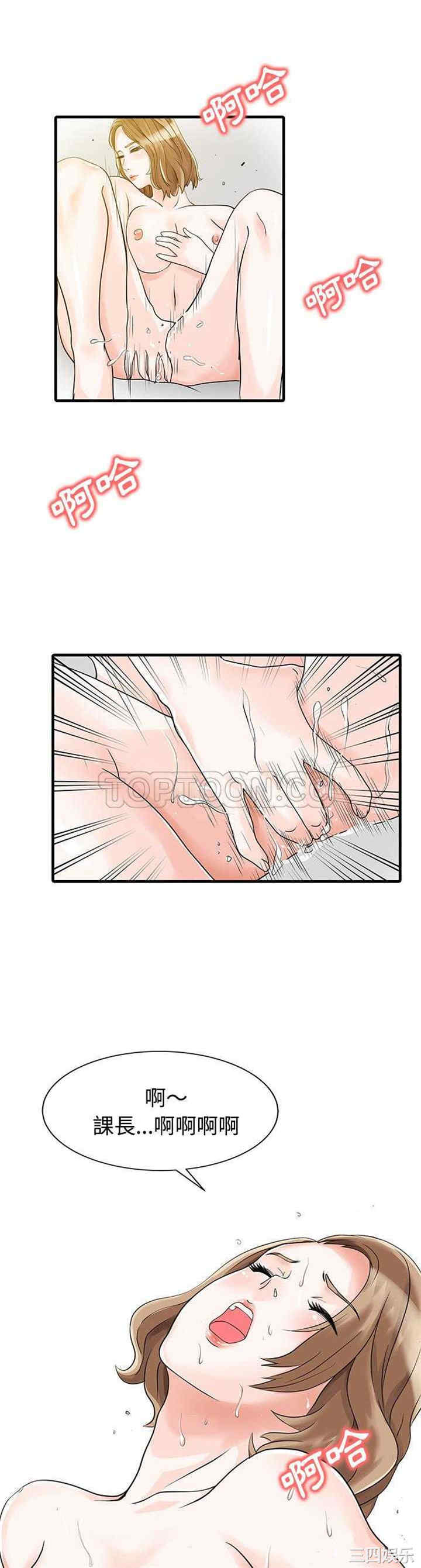 韩国漫画两个老婆/家有双妻韩漫_两个老婆/家有双妻-第6话在线免费阅读-韩国漫画-第1张图片