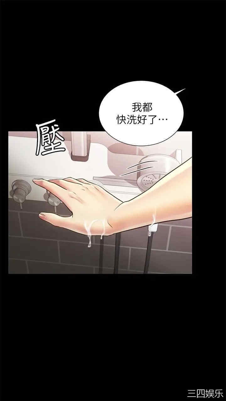 韩国漫画朋友，女朋友韩漫_朋友，女朋友-第94话在线免费阅读-韩国漫画-第32张图片