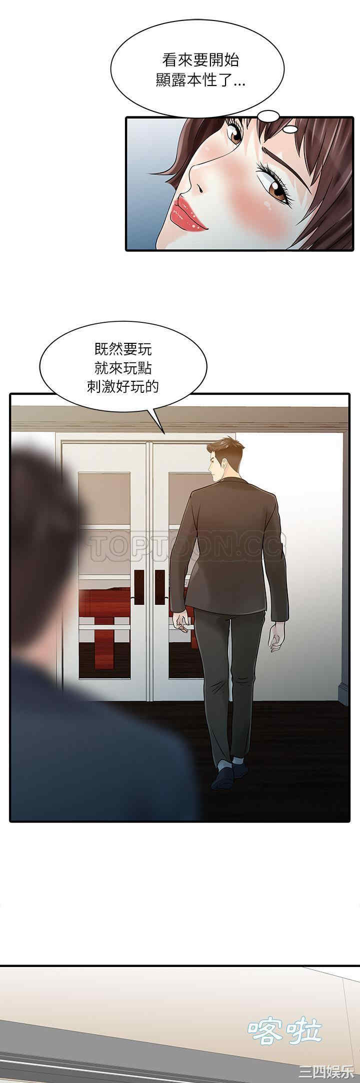 韩国漫画两个老婆/家有双妻韩漫_两个老婆/家有双妻-第28话在线免费阅读-韩国漫画-第7张图片
