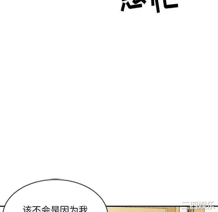 韩国漫画姐姐的秘密韩漫_姐姐的秘密-第23话在线免费阅读-韩国漫画-第5张图片