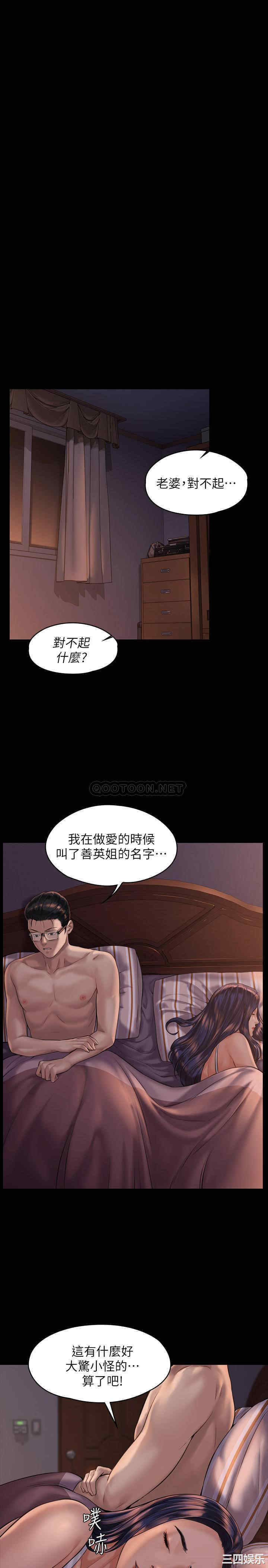 韩国漫画傀儡韩漫_傀儡-第167话在线免费阅读-韩国漫画-第24张图片