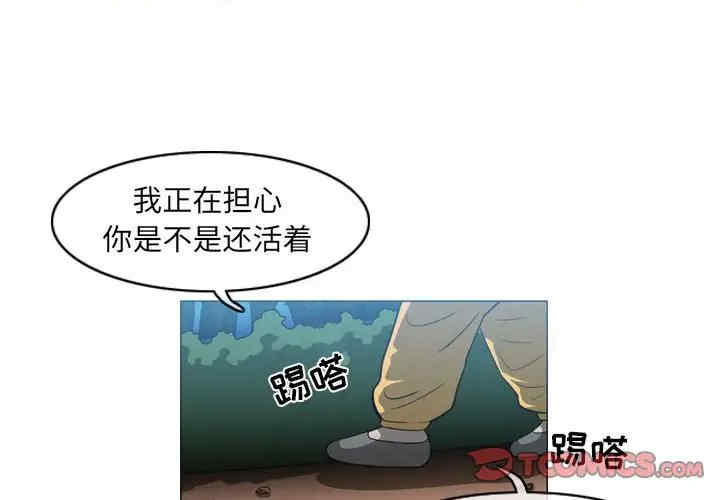 韩国漫画恶劣时代韩漫_恶劣时代-第55话在线免费阅读-韩国漫画-第2张图片