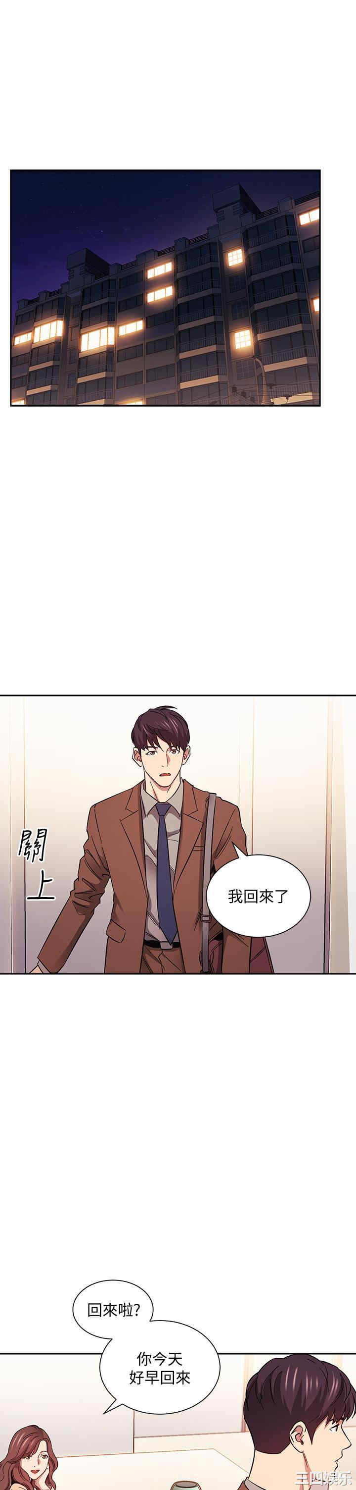 韩国漫画韩漫_朋友的妈妈-第49话在线免费阅读-韩国漫画-第24张图片