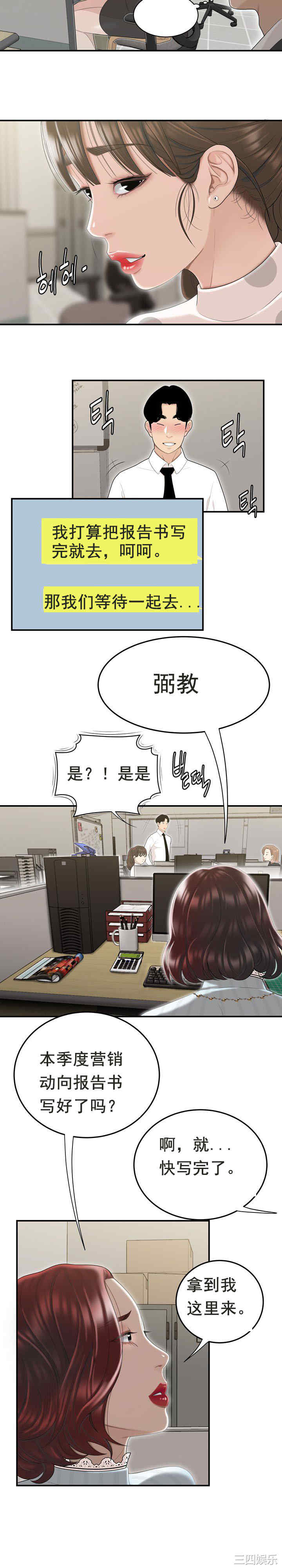 韩国漫画双标韩漫_双标-第3话在线免费阅读-韩国漫画-第10张图片