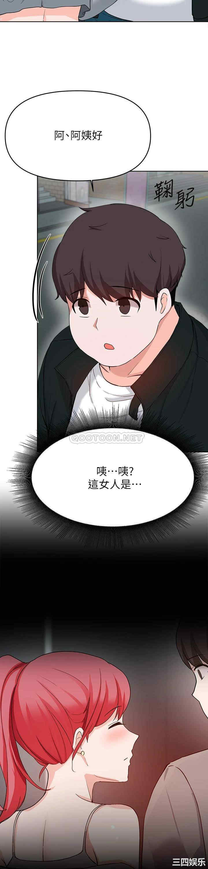 韩国漫画韩漫_废柴逃脱-第27话在线免费阅读-韩国漫画-第37张图片