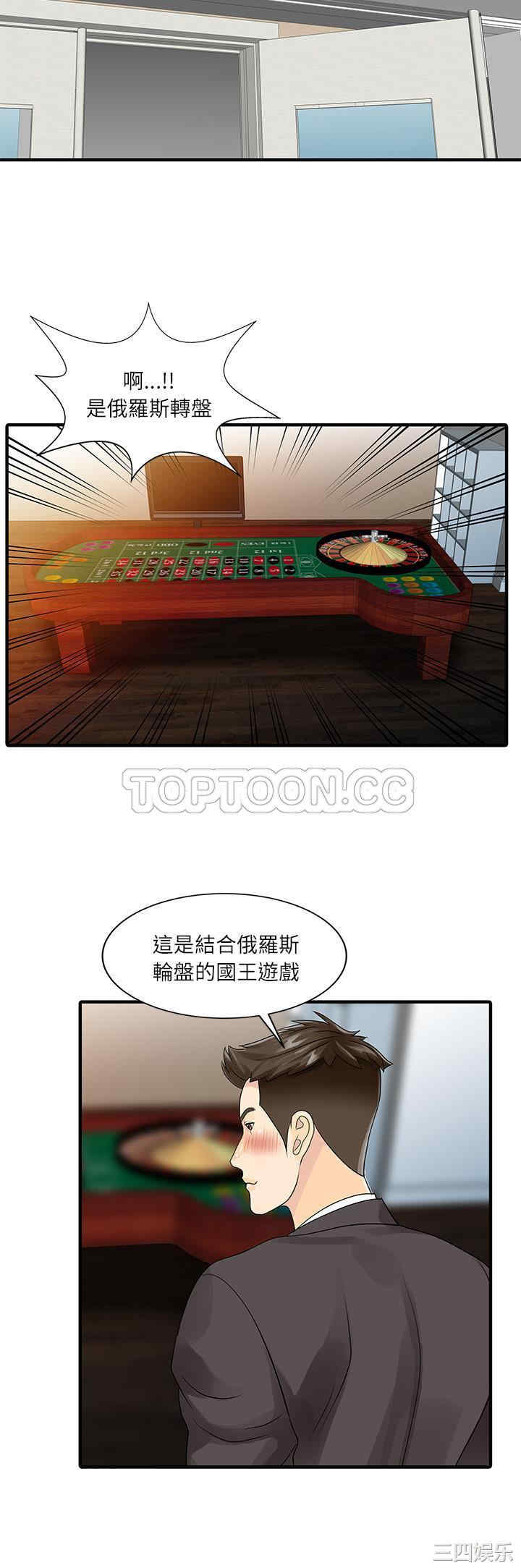 韩国漫画两个老婆/家有双妻韩漫_两个老婆/家有双妻-第28话在线免费阅读-韩国漫画-第8张图片