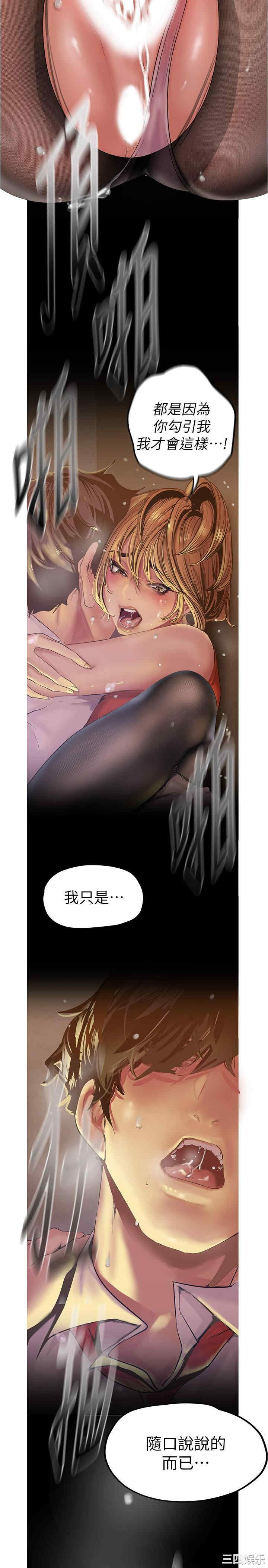韩国漫画美丽新世界韩漫_美丽新世界-第121话在线免费阅读-韩国漫画-第13张图片