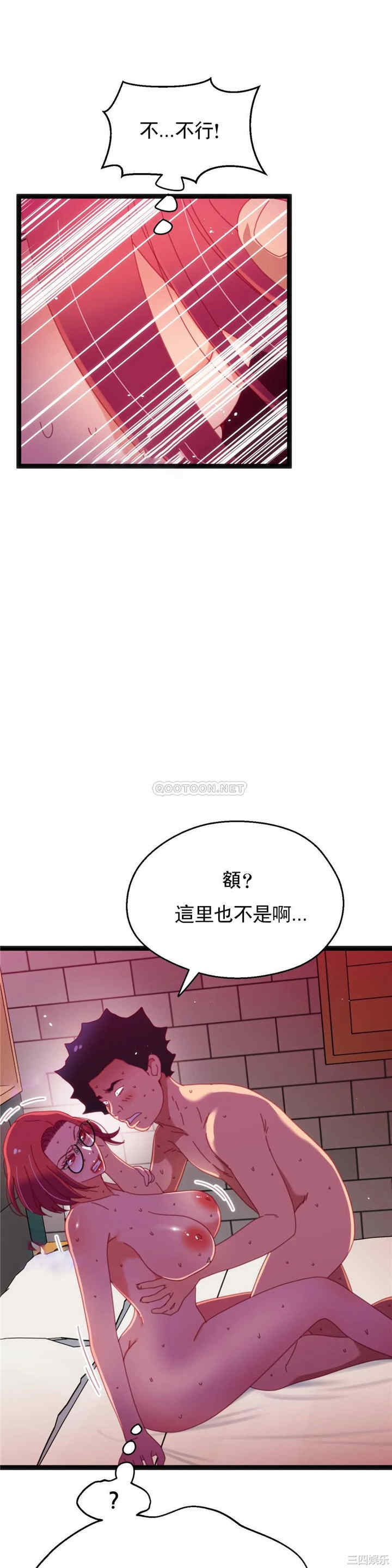 韩国漫画身体游戏韩漫_身体游戏-第57话在线免费阅读-韩国漫画-第14张图片