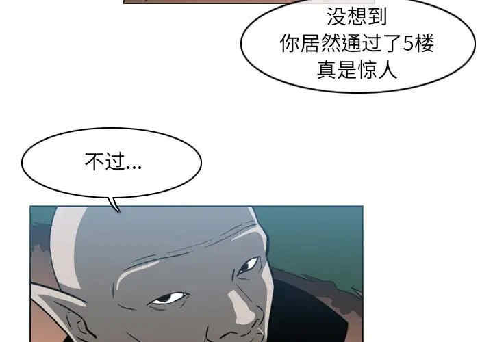 韩国漫画恶劣时代韩漫_恶劣时代-第55话在线免费阅读-韩国漫画-第3张图片