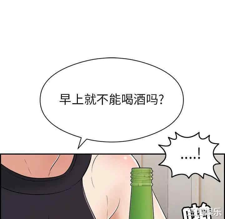 韩国漫画致命的你韩漫_致命的你-第77话在线免费阅读-韩国漫画-第136张图片