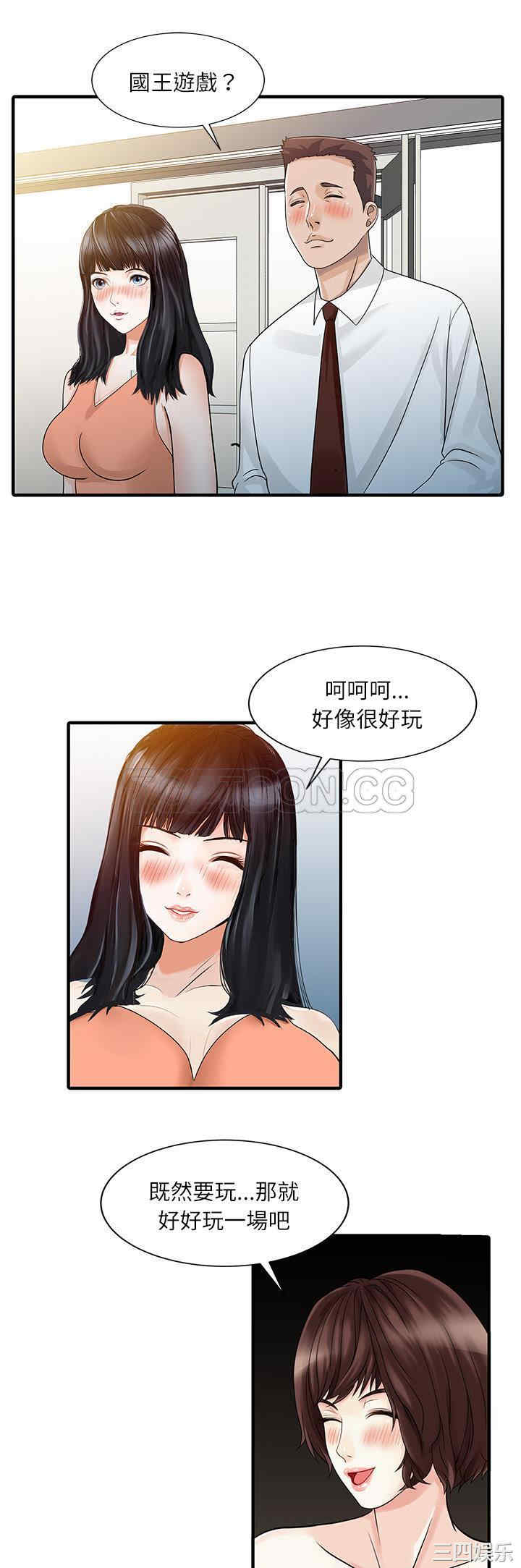 韩国漫画两个老婆/家有双妻韩漫_两个老婆/家有双妻-第28话在线免费阅读-韩国漫画-第9张图片